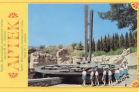 �������� ''������ ����� ����'', �����